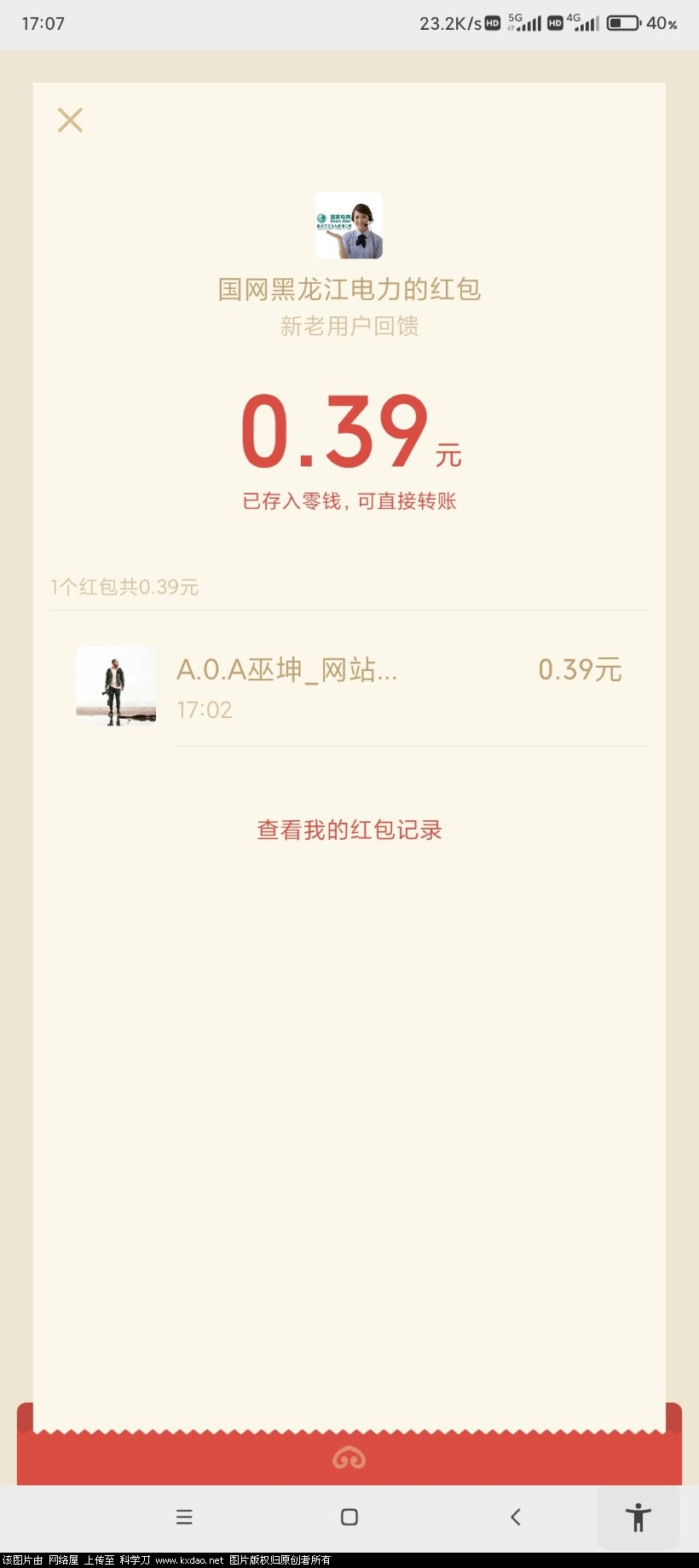 Screenshot_2021-09-26-17-07-45-750_com.tencent.mm.jpg