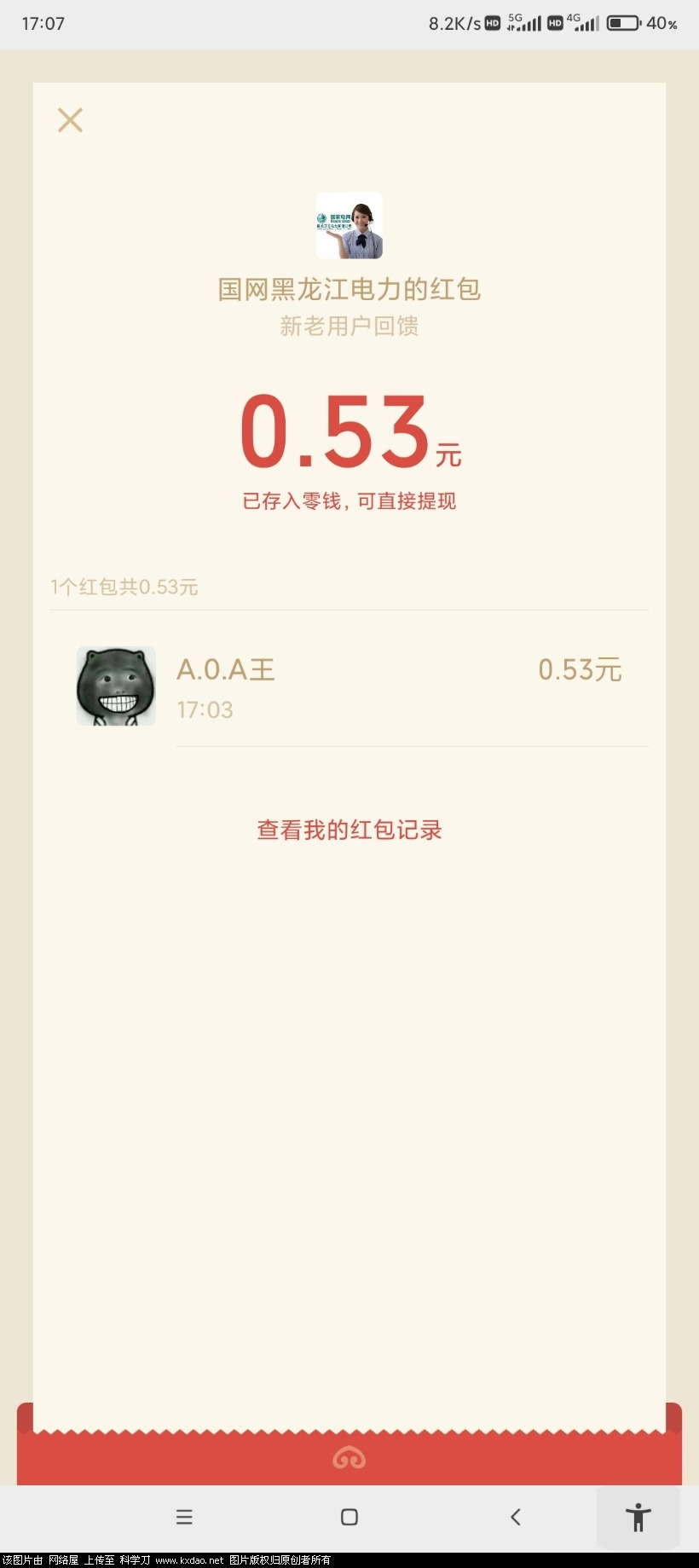 Screenshot_2021-09-26-17-07-54-846_com.tencent.mm.jpg