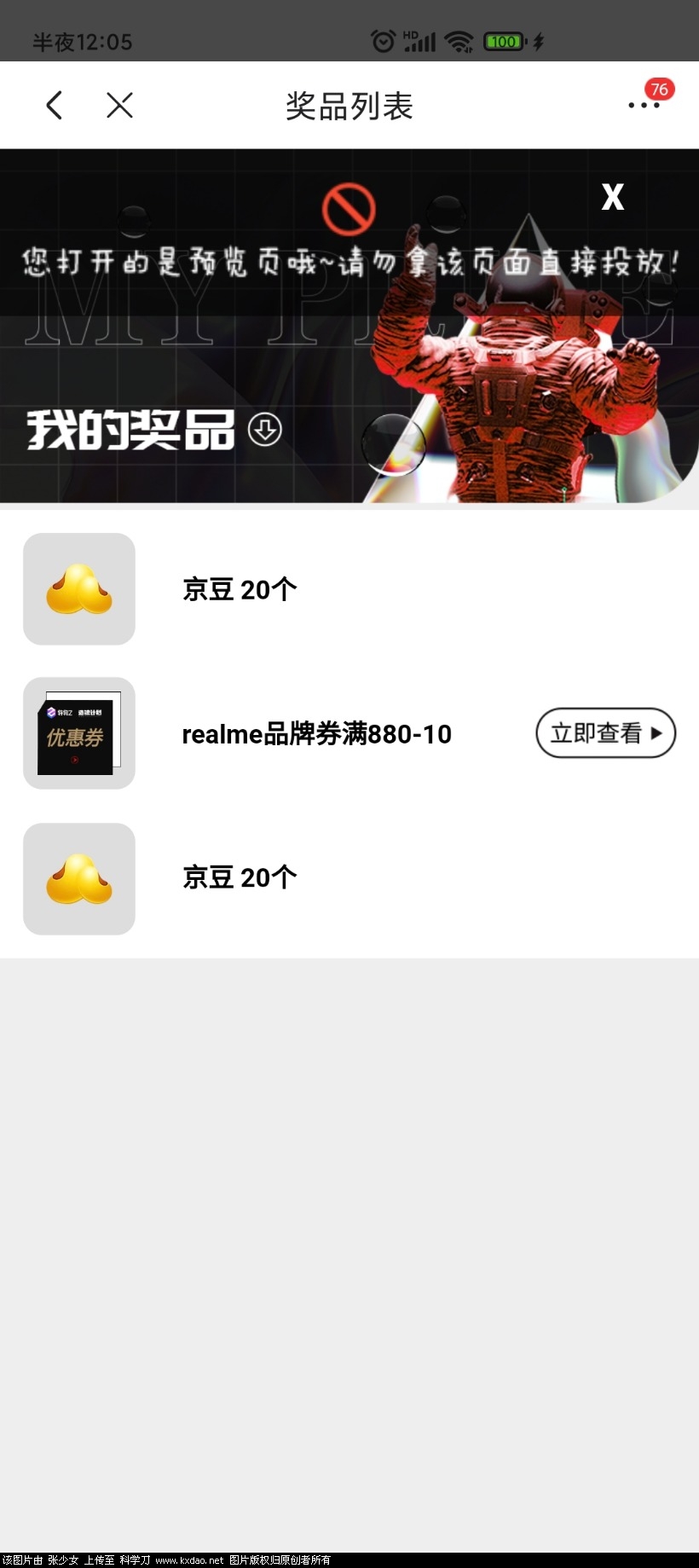 Screenshot_2021-09-30-00-05-00-776_com.jingdong.app.mall.jpg