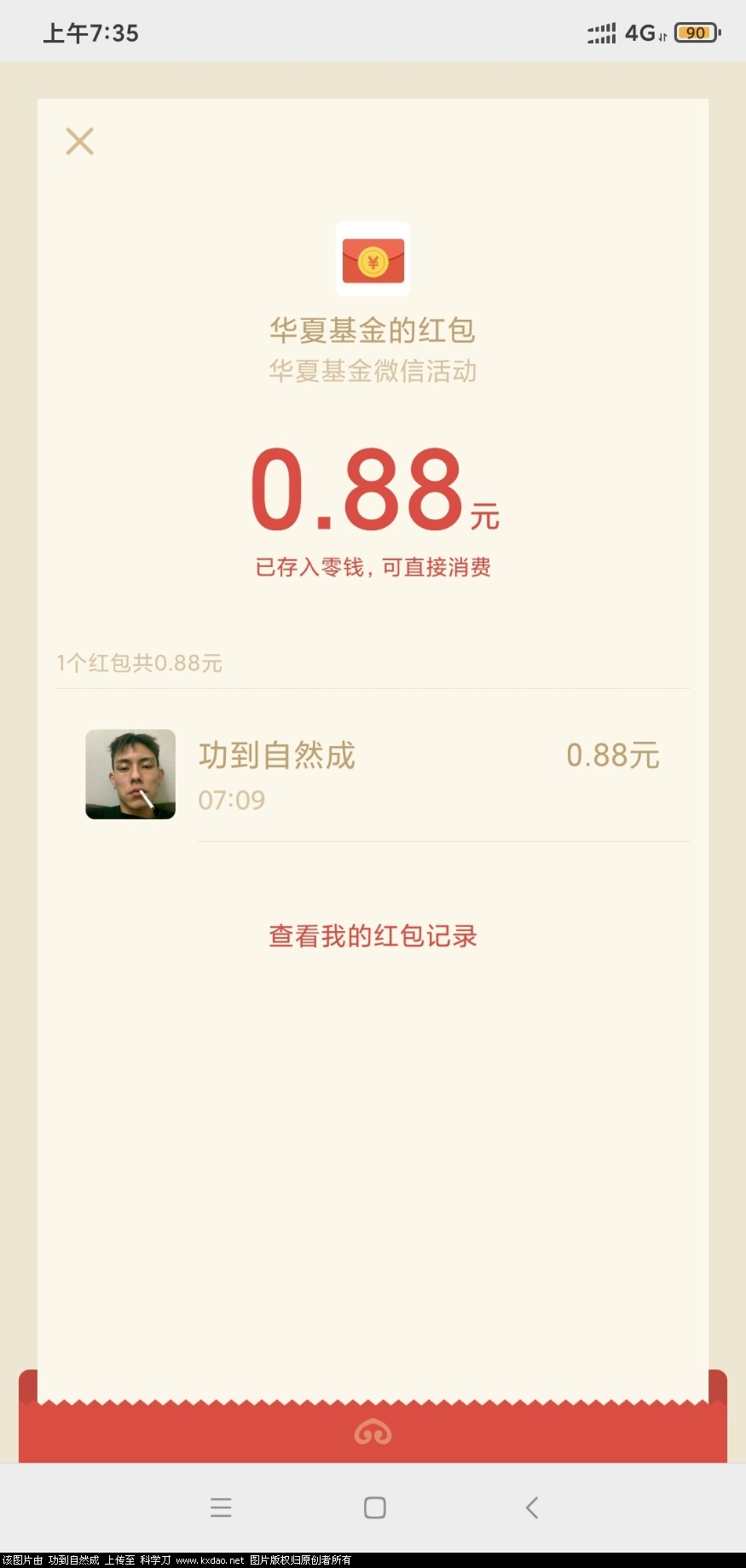 Screenshot_2021-09-30-07-35-28-002_com.tencent.mm.jpg