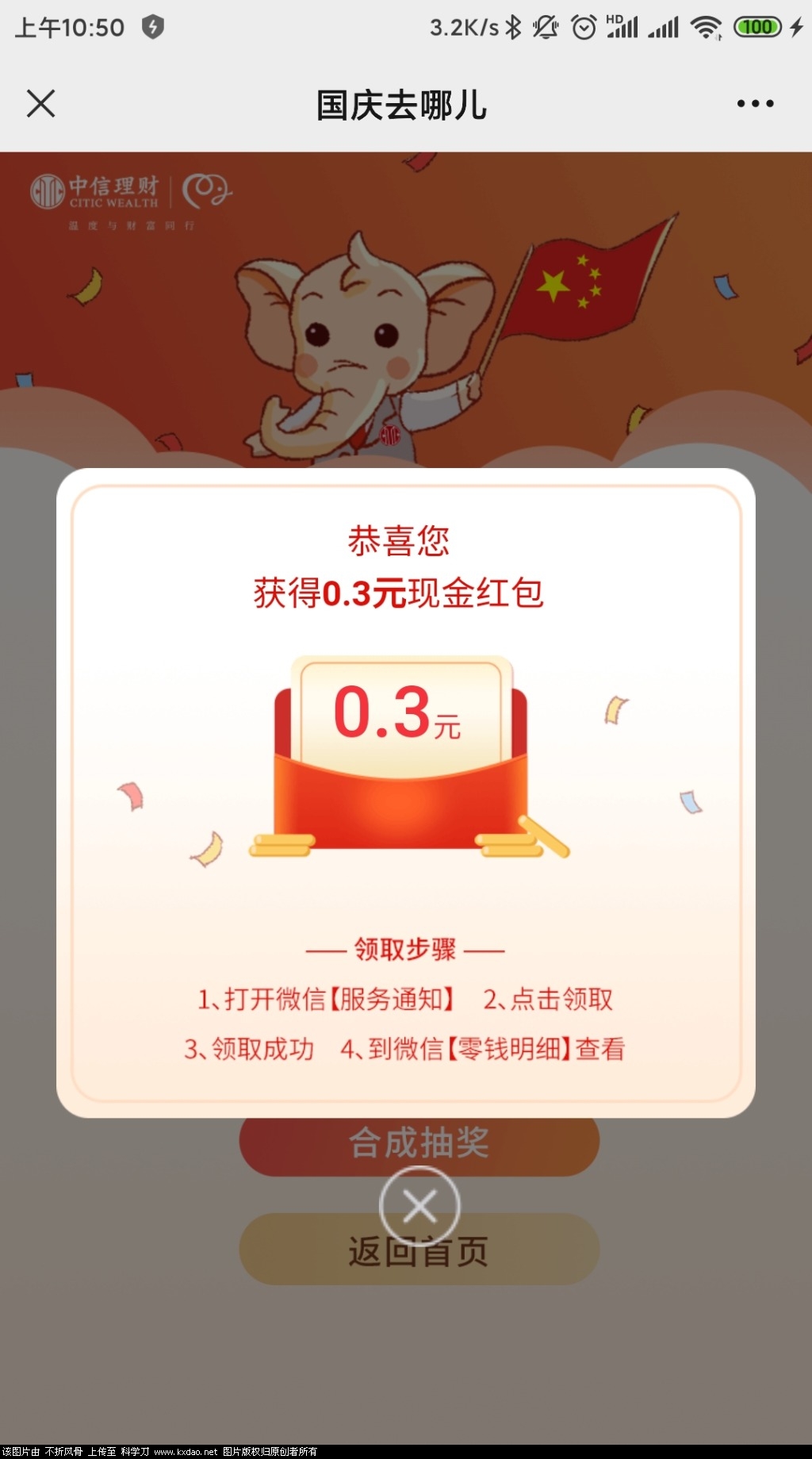 Screenshot_2021-10-01-10-50-01-486_com.tencent.mm.jpg