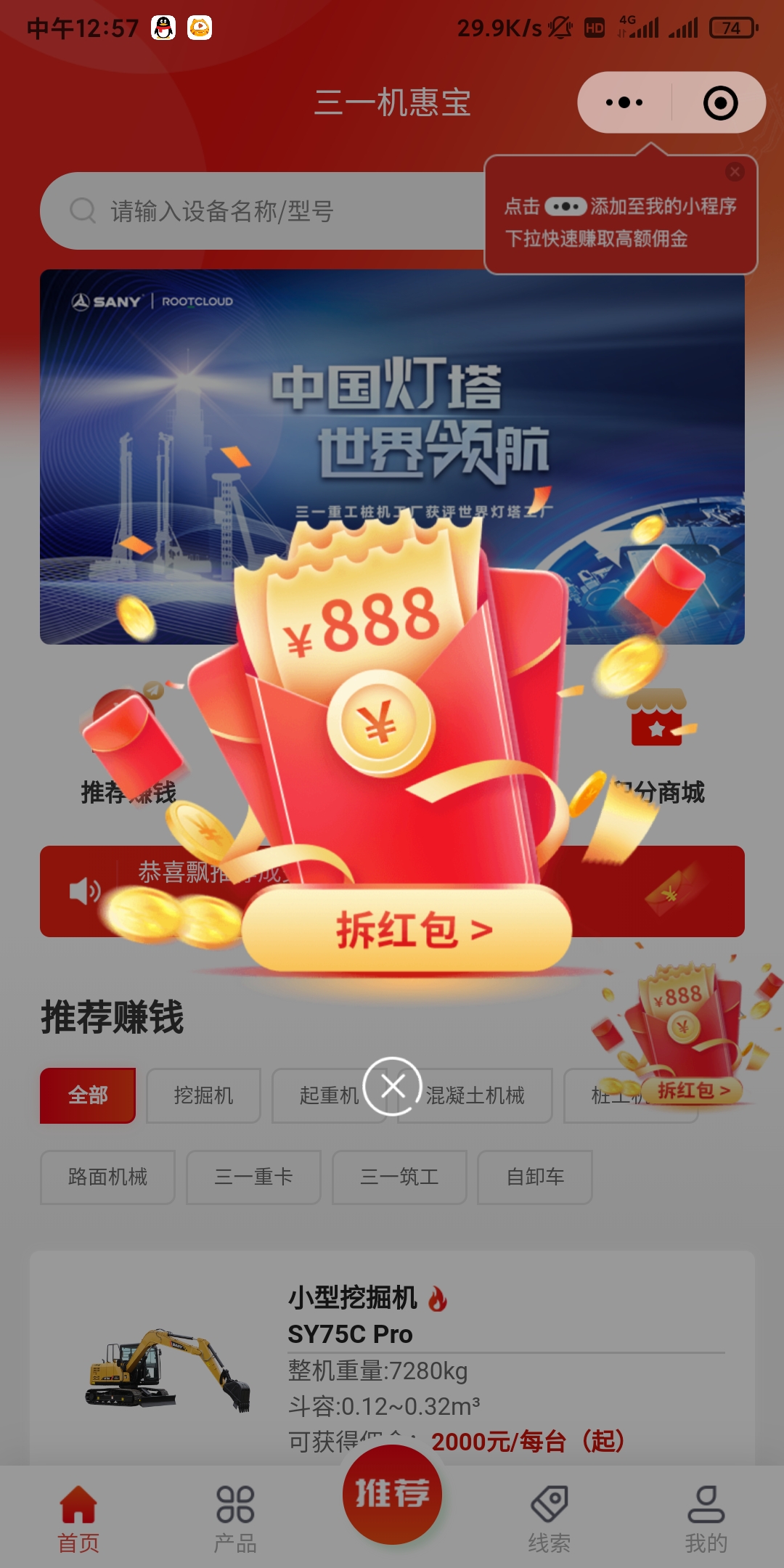 Screenshot_2021-10-01-12-57-41-084_com.tencent.mm.jpg