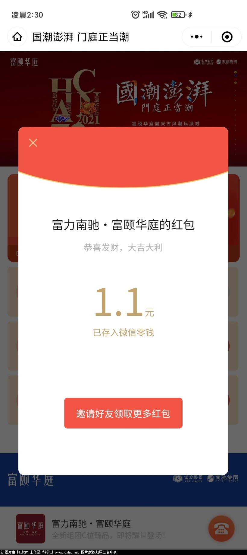 Screenshot_2021-10-02-02-30-14-107_com.tencent.mm.jpg