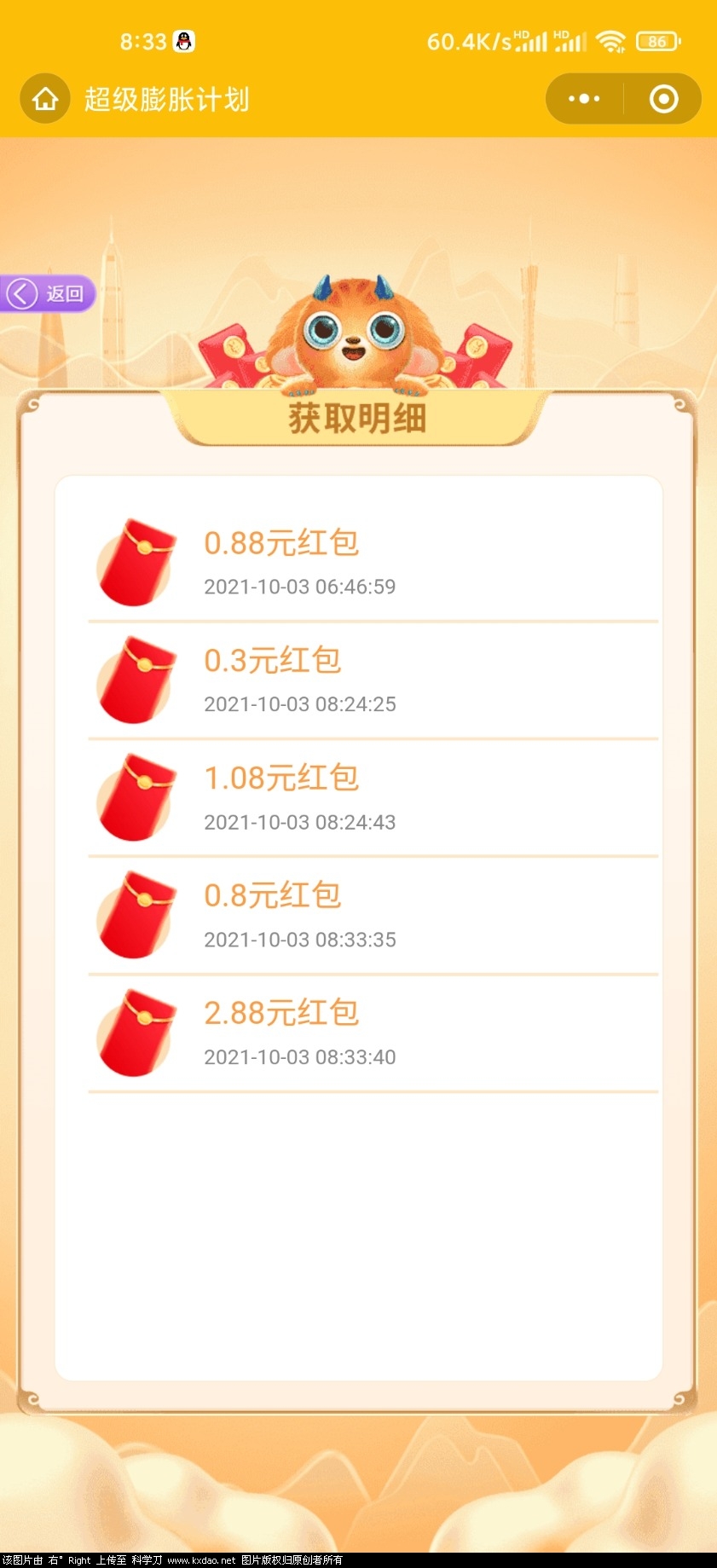 Screenshot_2021-10-03-08-33-52-631_com.tencent.mm.jpg