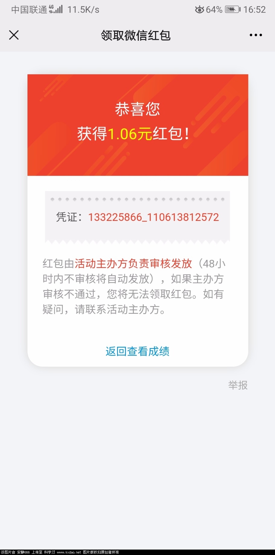 Screenshot_20211003_165240_com.tencent.mm.jpg