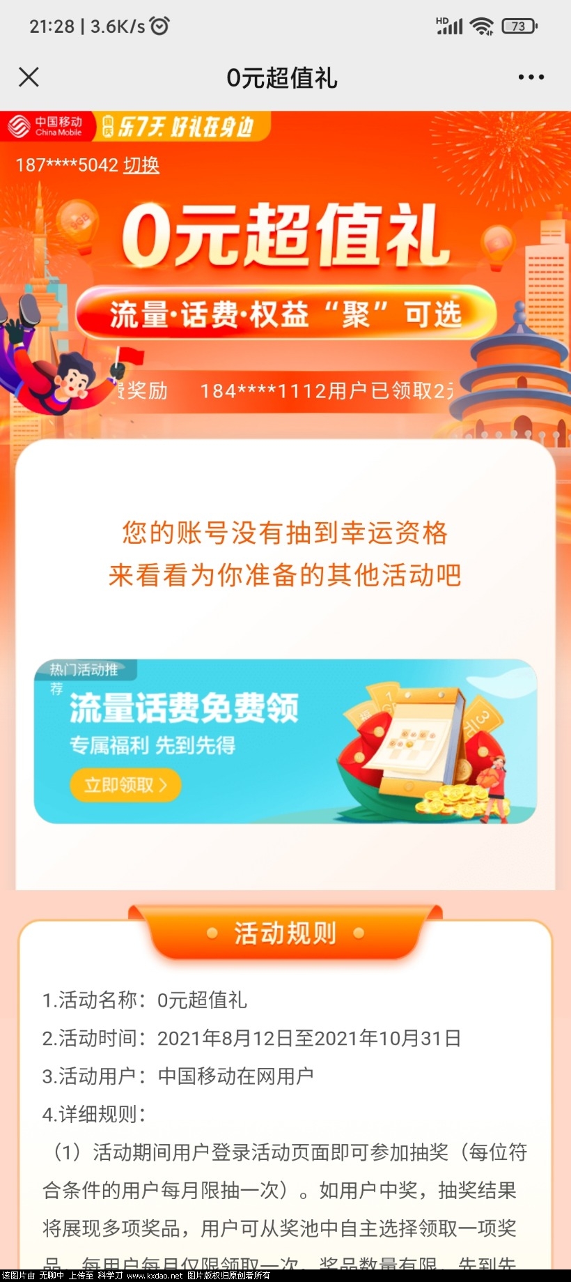 Screenshot_2021-10-03-21-28-46-885_com.tencent.mm.jpg