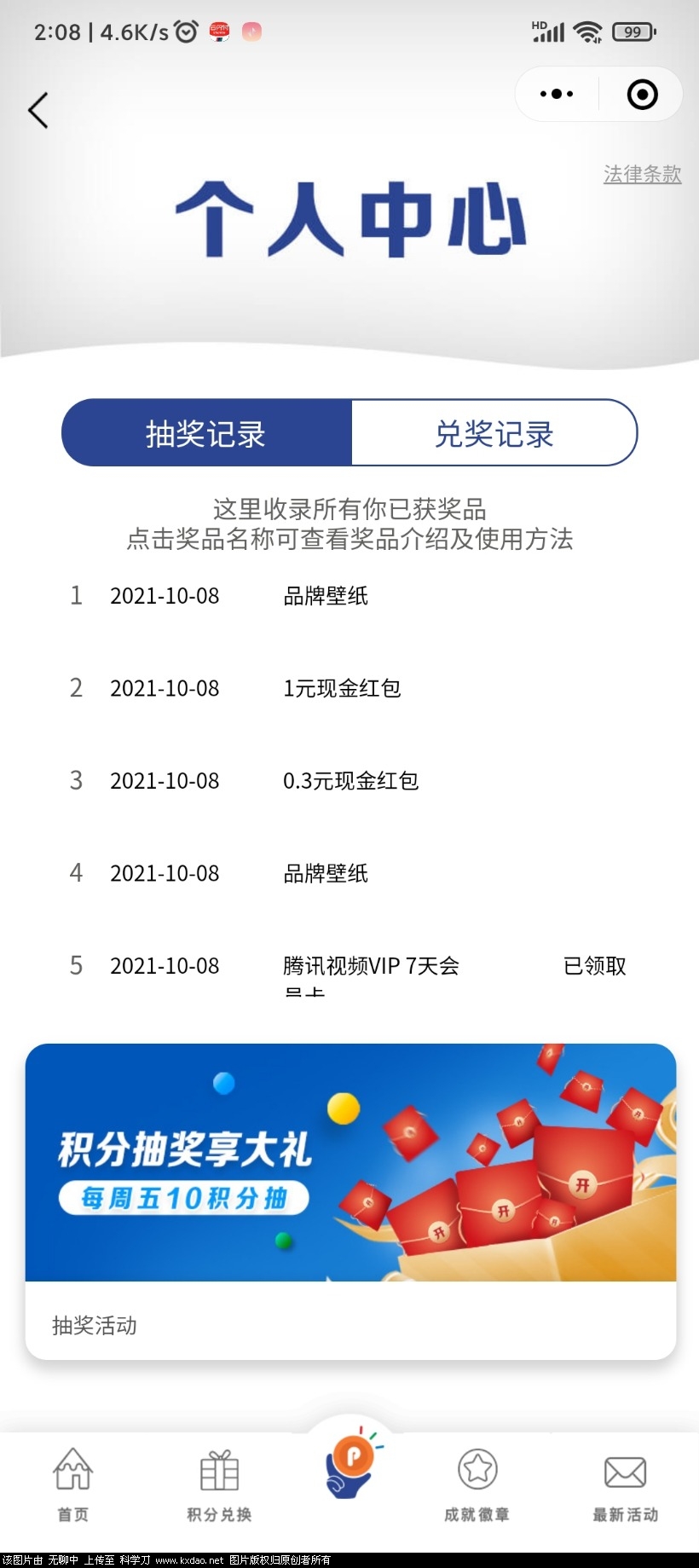 Screenshot_2021-10-08-02-08-51-293_com.tencent.mm.jpg