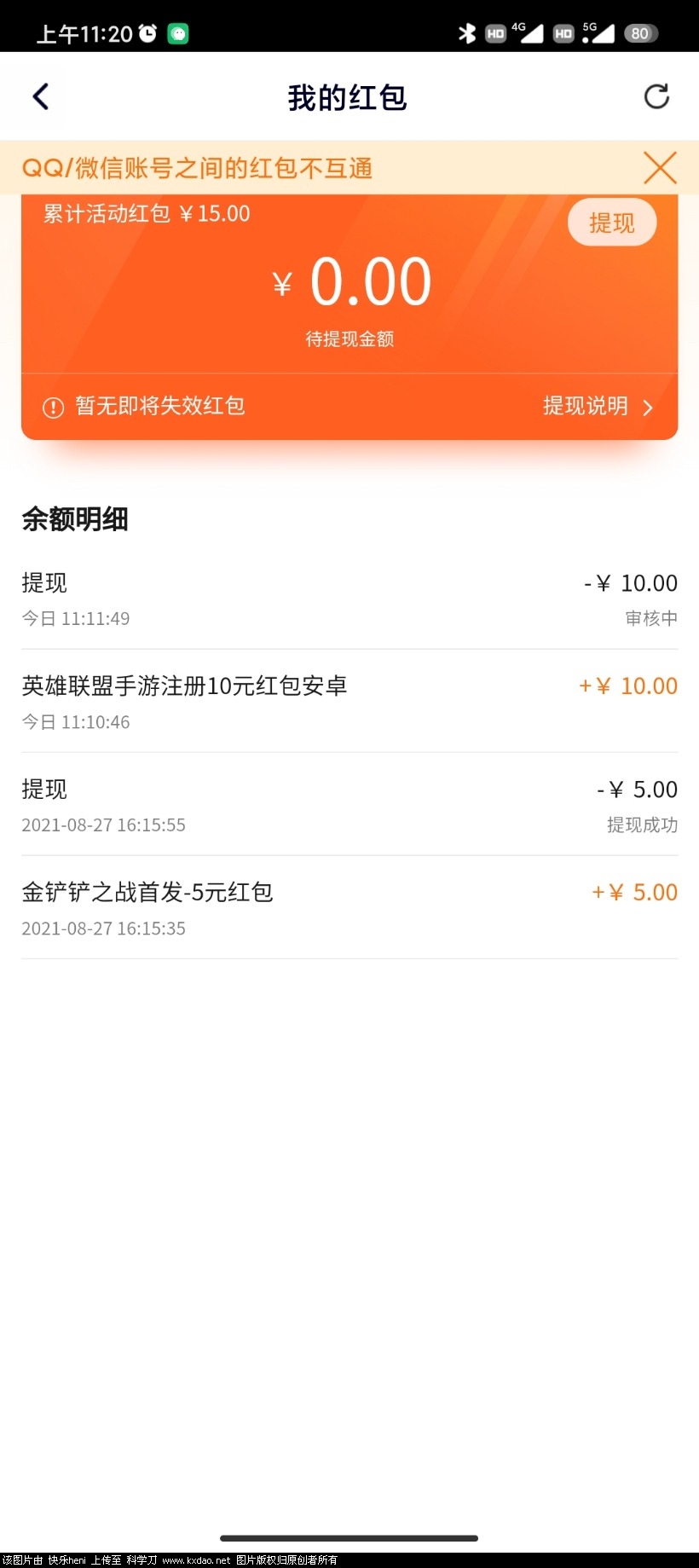 Screenshot_2021-10-08-11-20-06-193_com.tencent.qqlive.jpg