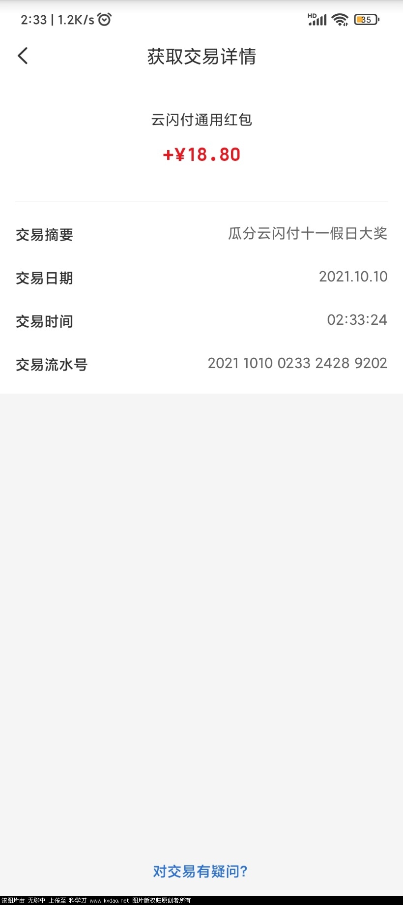 Screenshot_2021-10-10-02-33-45-961_com.unionpay.jpg