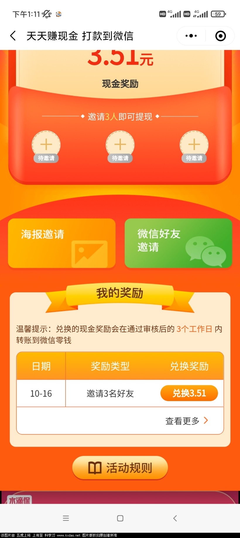 Screenshot_2021-10-16-13-11-43-079_com.tencent.mm.jpg