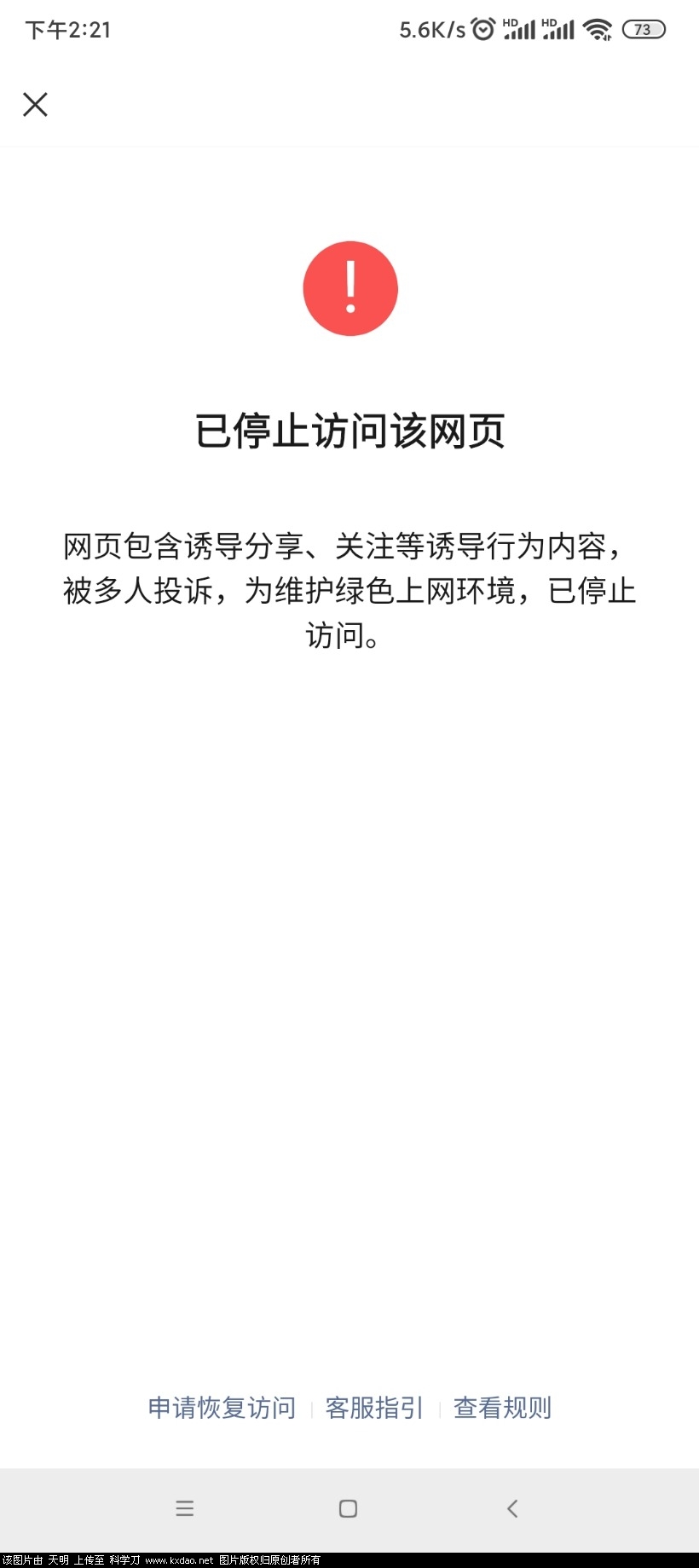 Screenshot_2021-10-16-14-21-43-288_com.tencent.mm.jpg