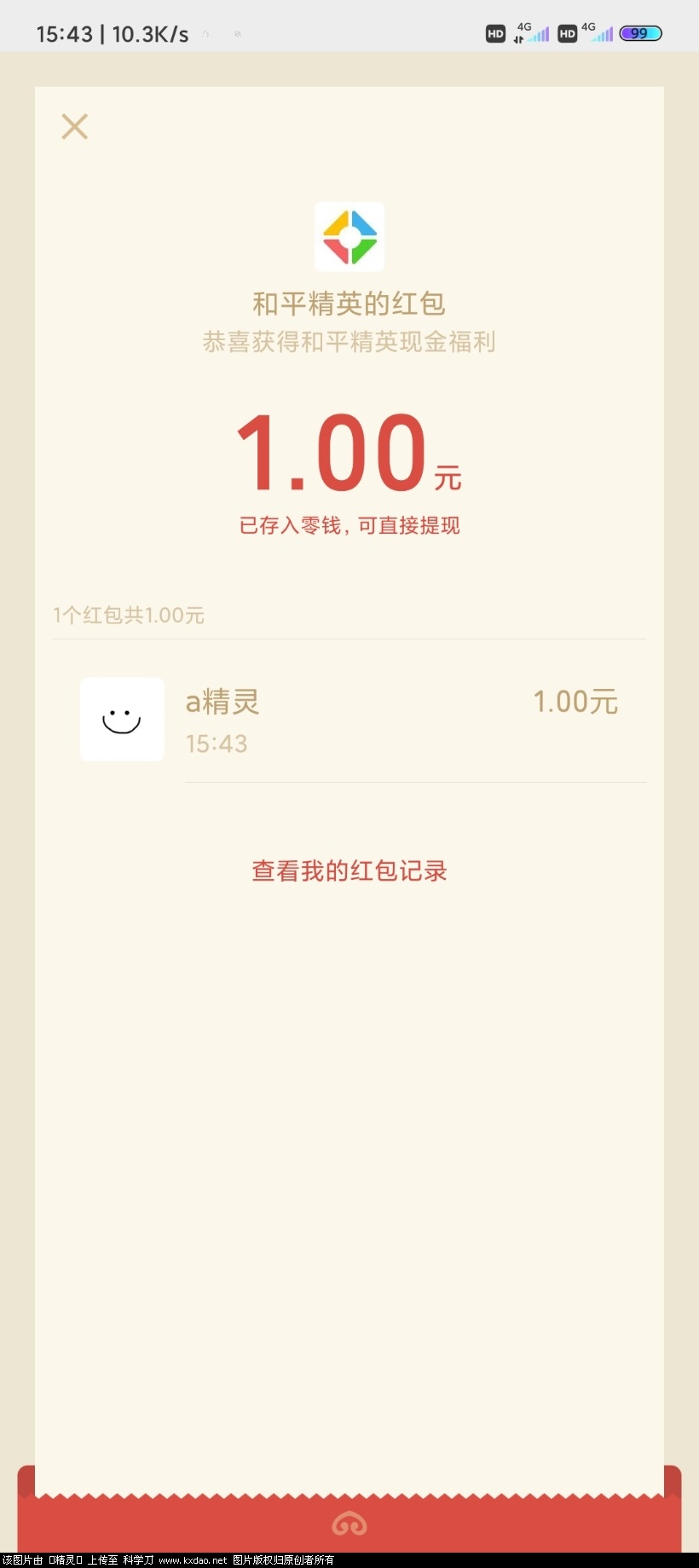 Screenshot_2021-10-19-15-43-48-529_com.tencent.mm.jpg