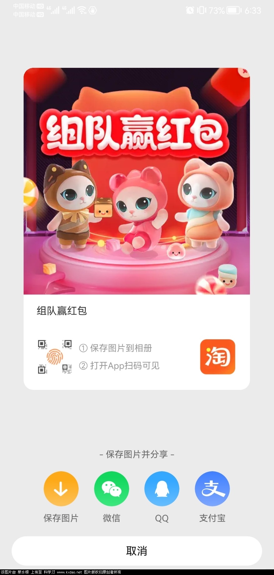 Screenshot_20211021_183340_com.taobao.taobao.jpg