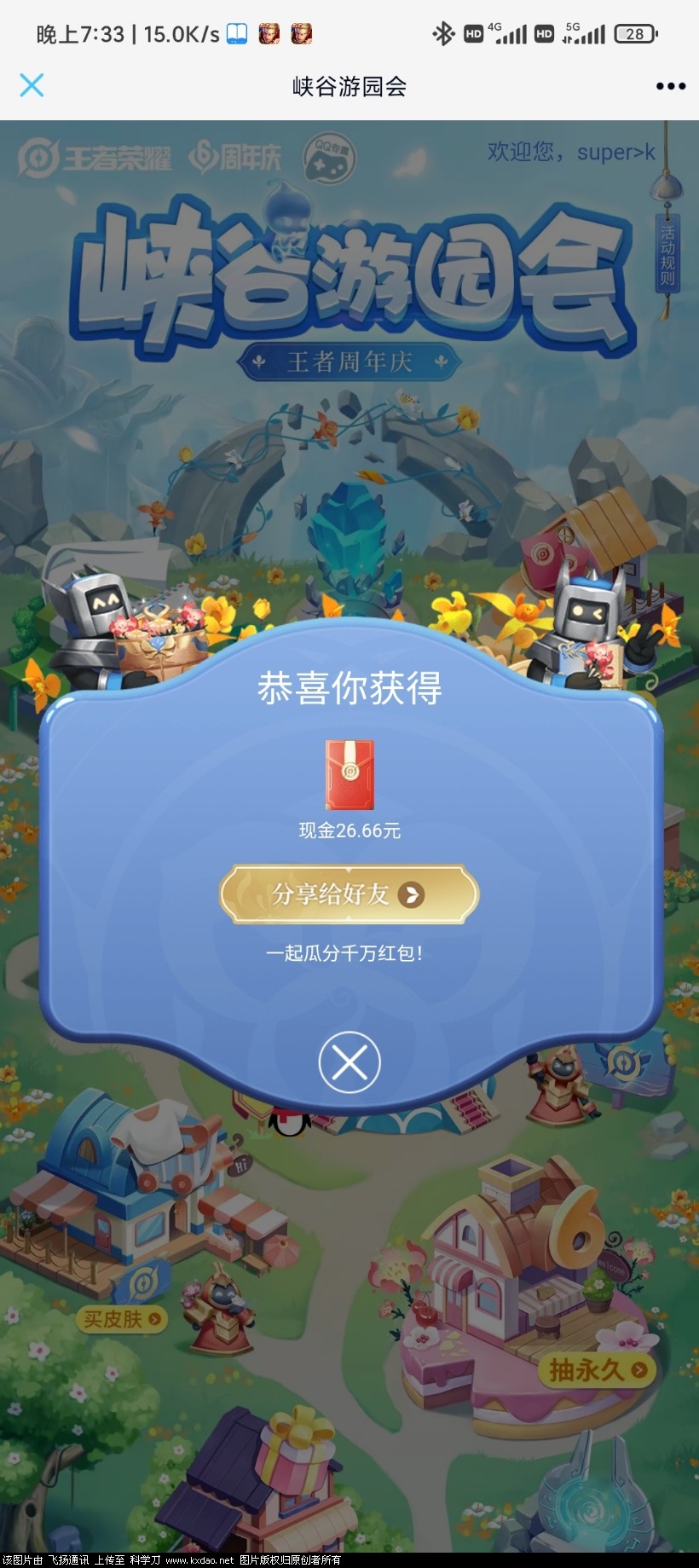 Screenshot_2021-10-28-19-33-34-213_com.tencent.mobileqq.jpg