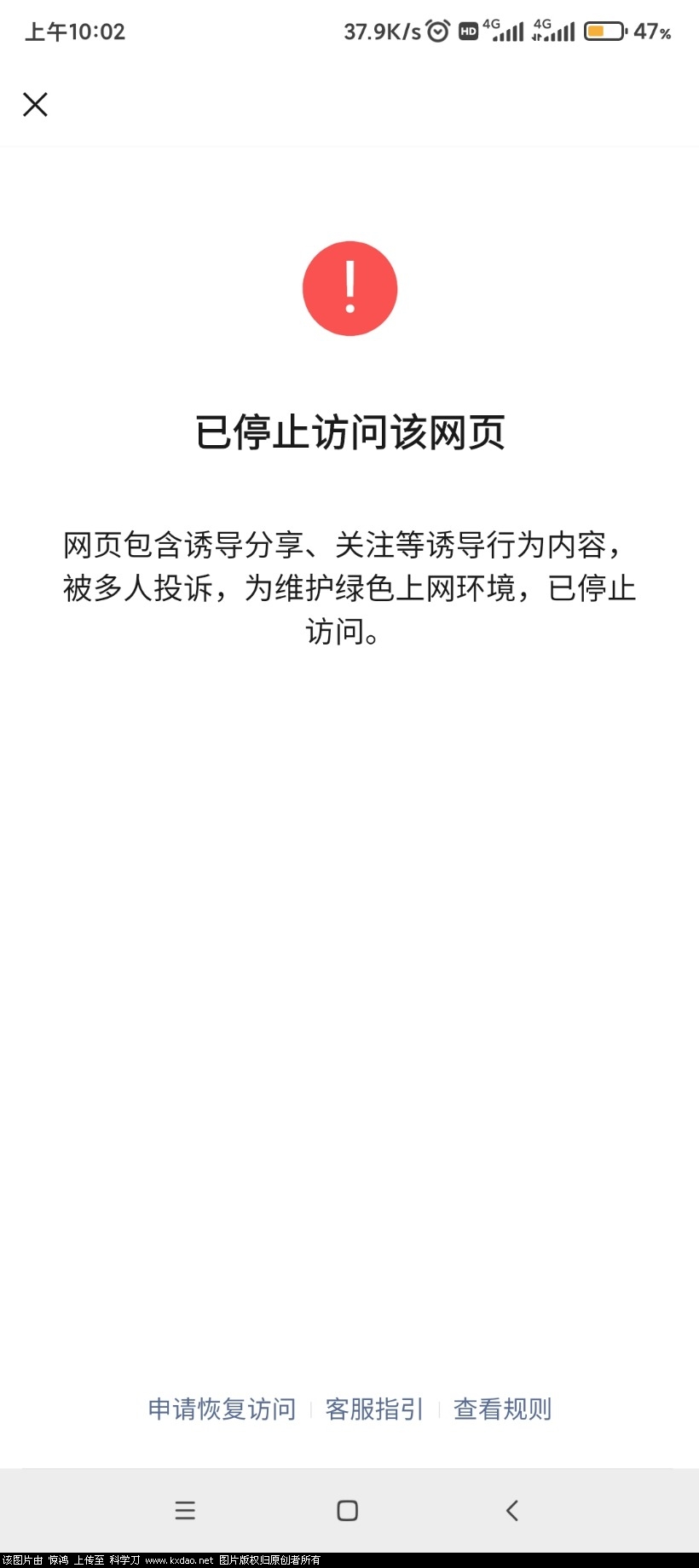 Screenshot_2021-10-29-10-02-34-589_com.tencent.mm.jpg