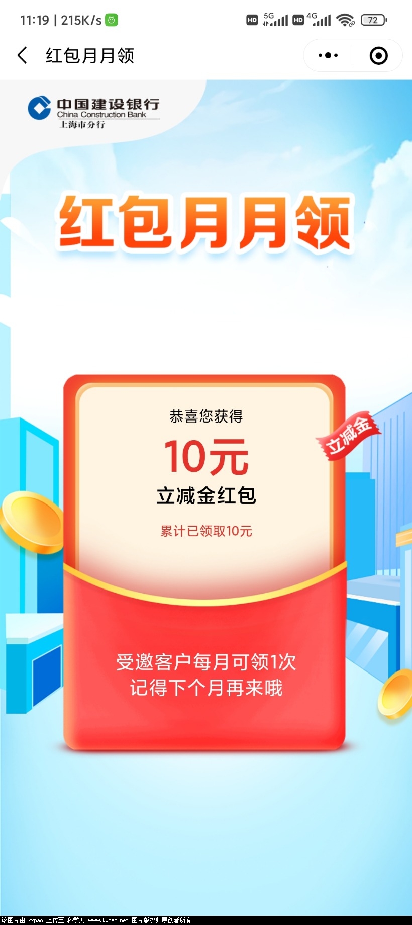 Screenshot_2021-10-29-11-19-49-072_com.tencent.mm.jpg