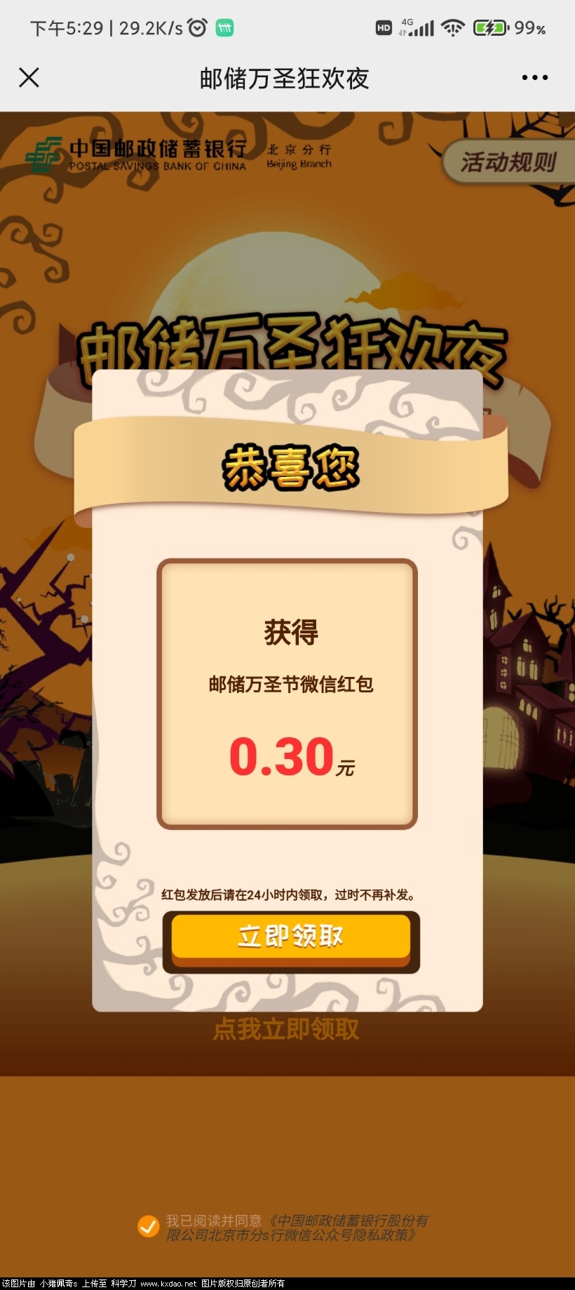 Screenshot_2021-10-31-17-29-04-647_com.tencent.mm.jpg