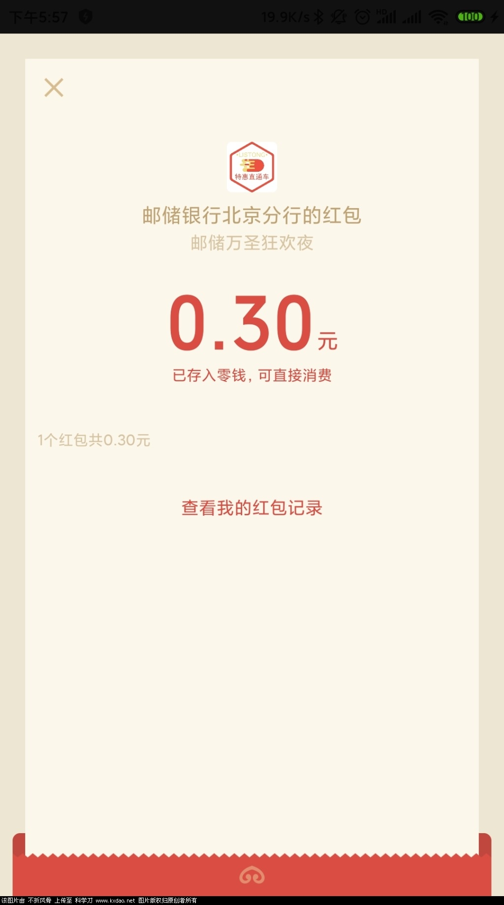 Screenshot_2021-10-31-17-57-53-895_com.tencent.mm.jpg