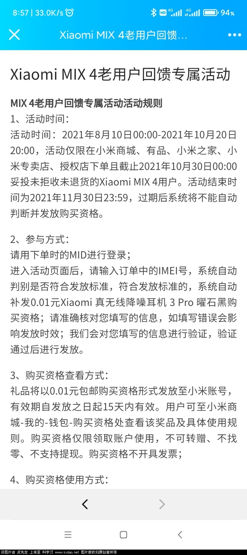 Screenshot_2021-11-03-08-57-54-431_com.tencent.mobileqq.jpg