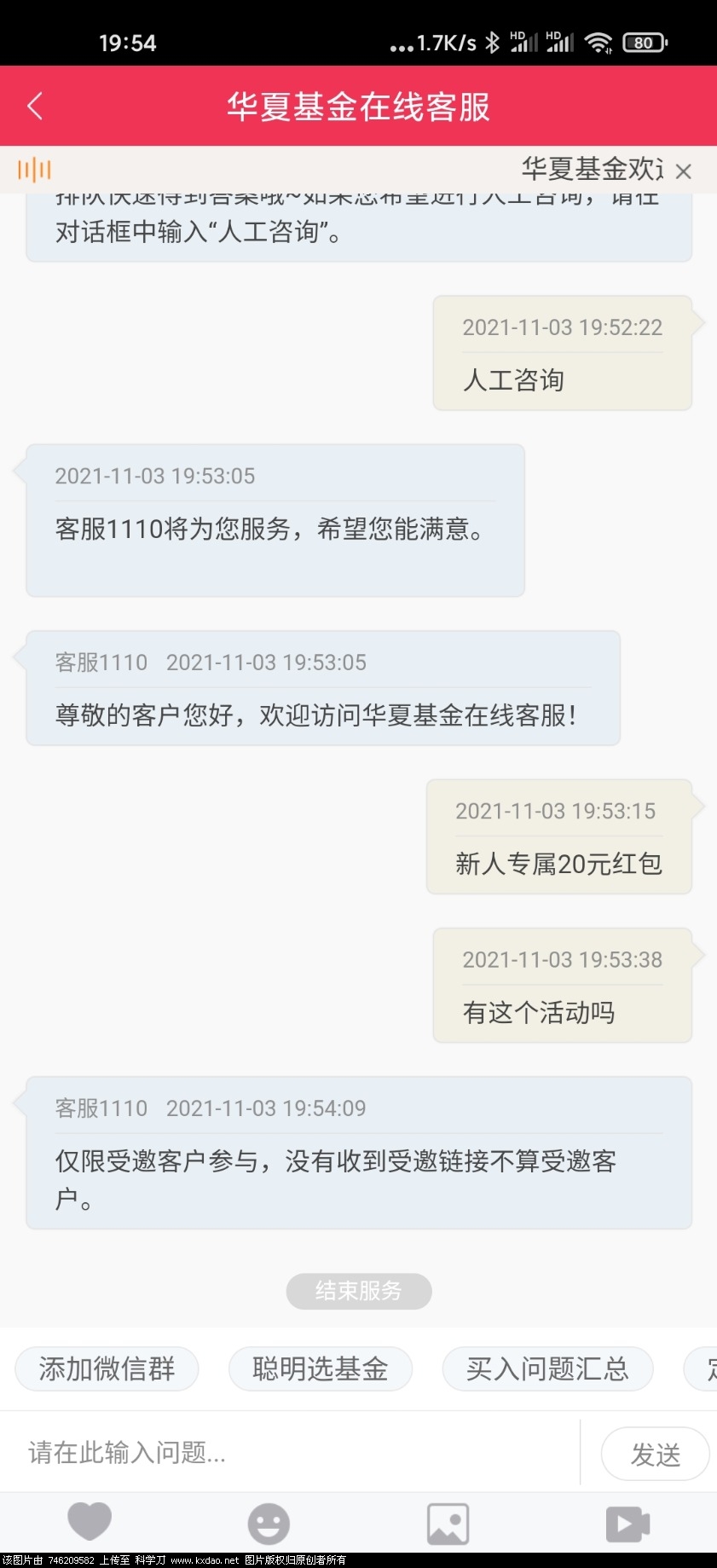 Screenshot_2021-11-03-19-54-23-763_com.chinaamc.MainActivityAMC.jpg