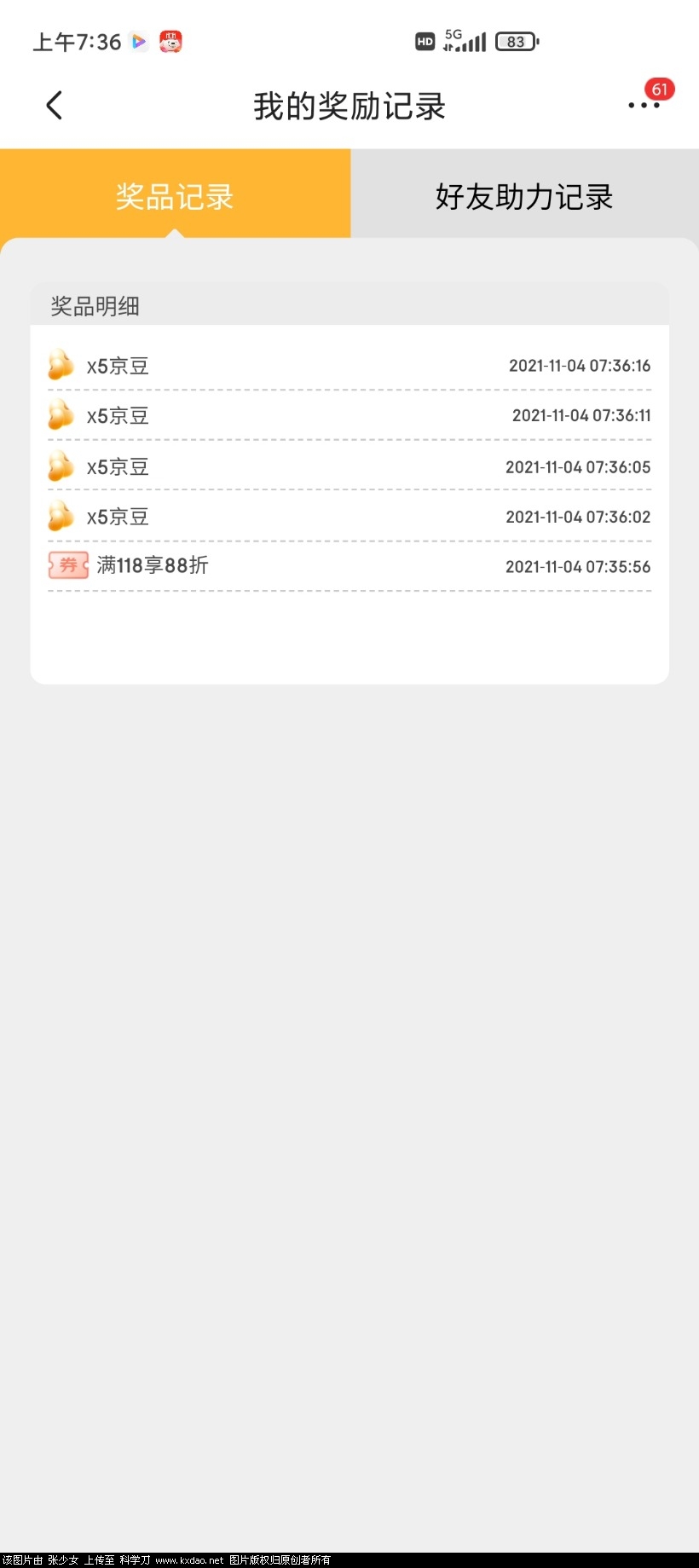 Screenshot_2021-11-04-07-36-51-382_com.jingdong.app.mall.jpg