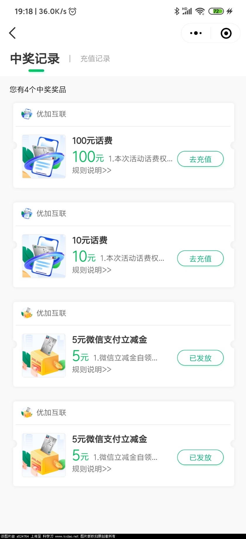 Screenshot_2021-11-04-19-18-01-377_com.tencent.mm.jpg