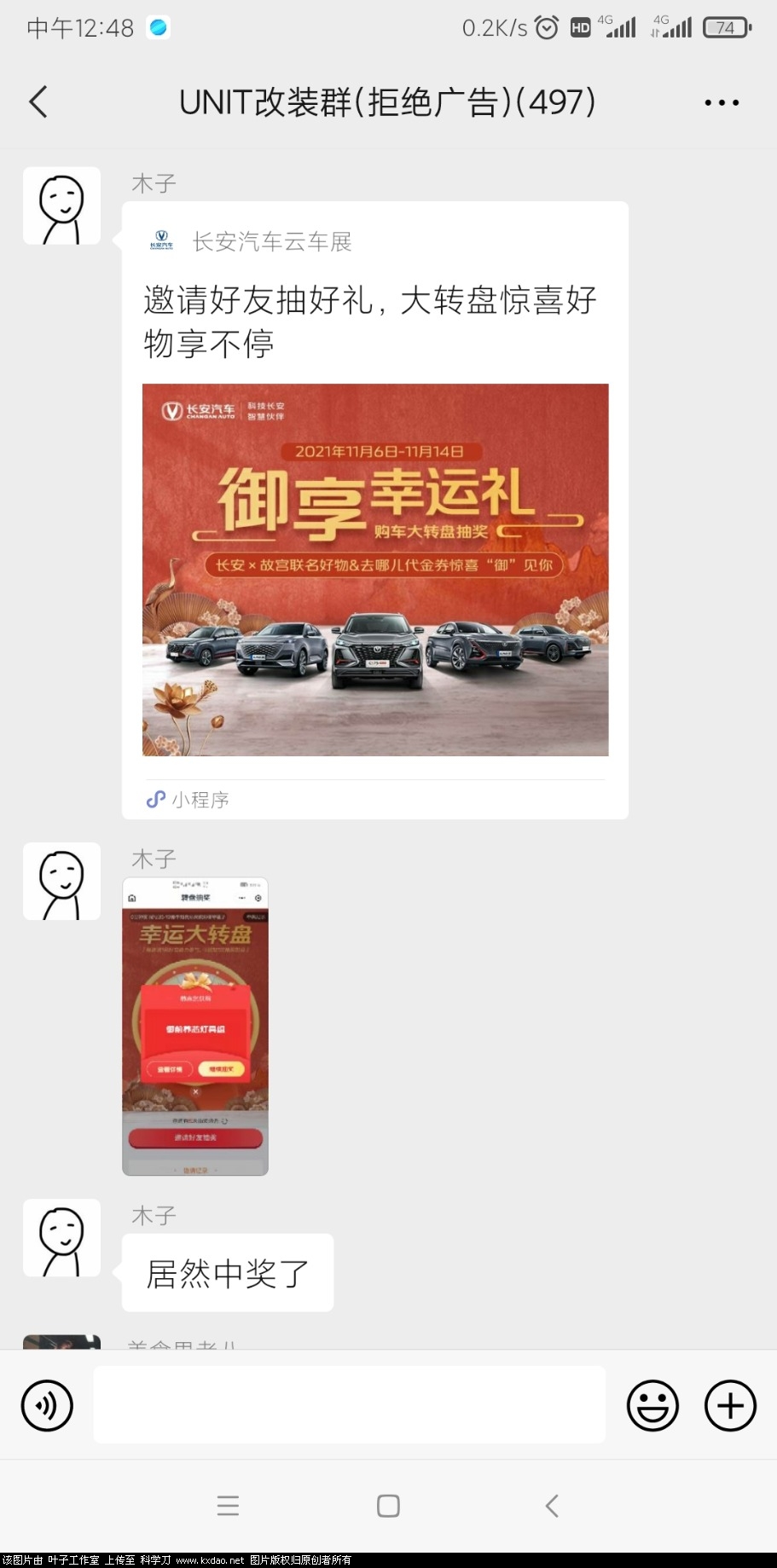 Screenshot_2021-11-09-12-48-46-678_com.tencent.mm.jpg