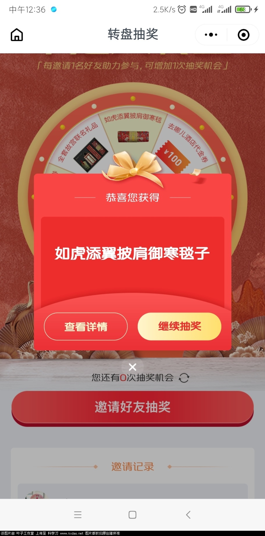 Screenshot_2021-11-09-12-36-16-573_com.tencent.mm.jpg