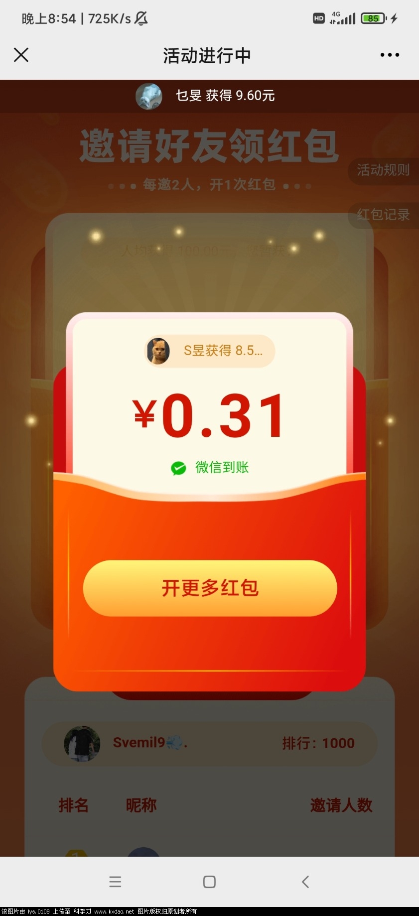 Screenshot_2021-11-09-20-54-33-080_com.tencent.mm.jpg