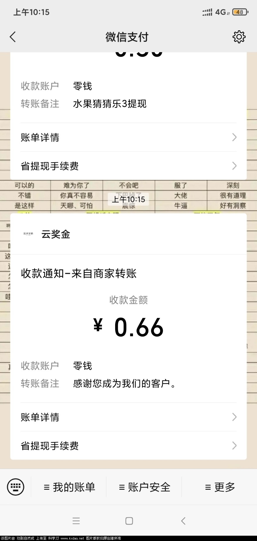 Screenshot_2021-11-10-10-15-59-451_com.tencent.mm.jpg