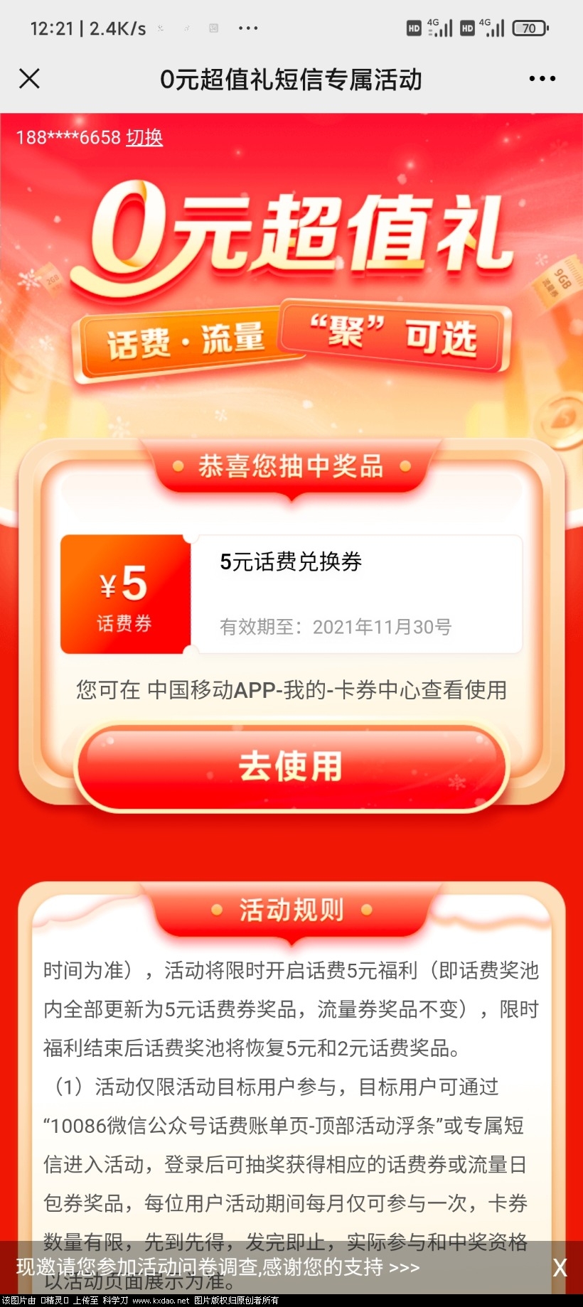 Screenshot_2021-11-10-12-21-09-928_com.tencent.mm.jpg