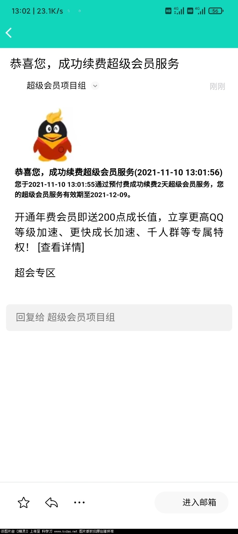 Screenshot_2021-11-10-13-02-30-842_com.tencent.mobileqq.jpg