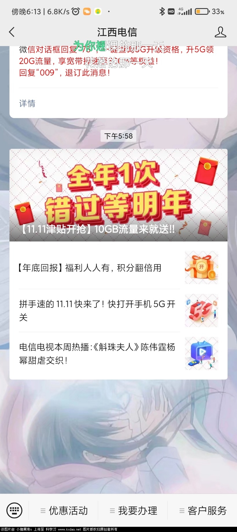 Screenshot_2021-11-10-18-13-58-569_com.tencent.mm.jpg