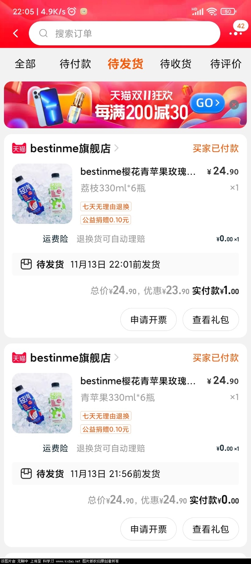 Screenshot_2021-11-10-22-05-05-297_com.taobao.taobao.jpg