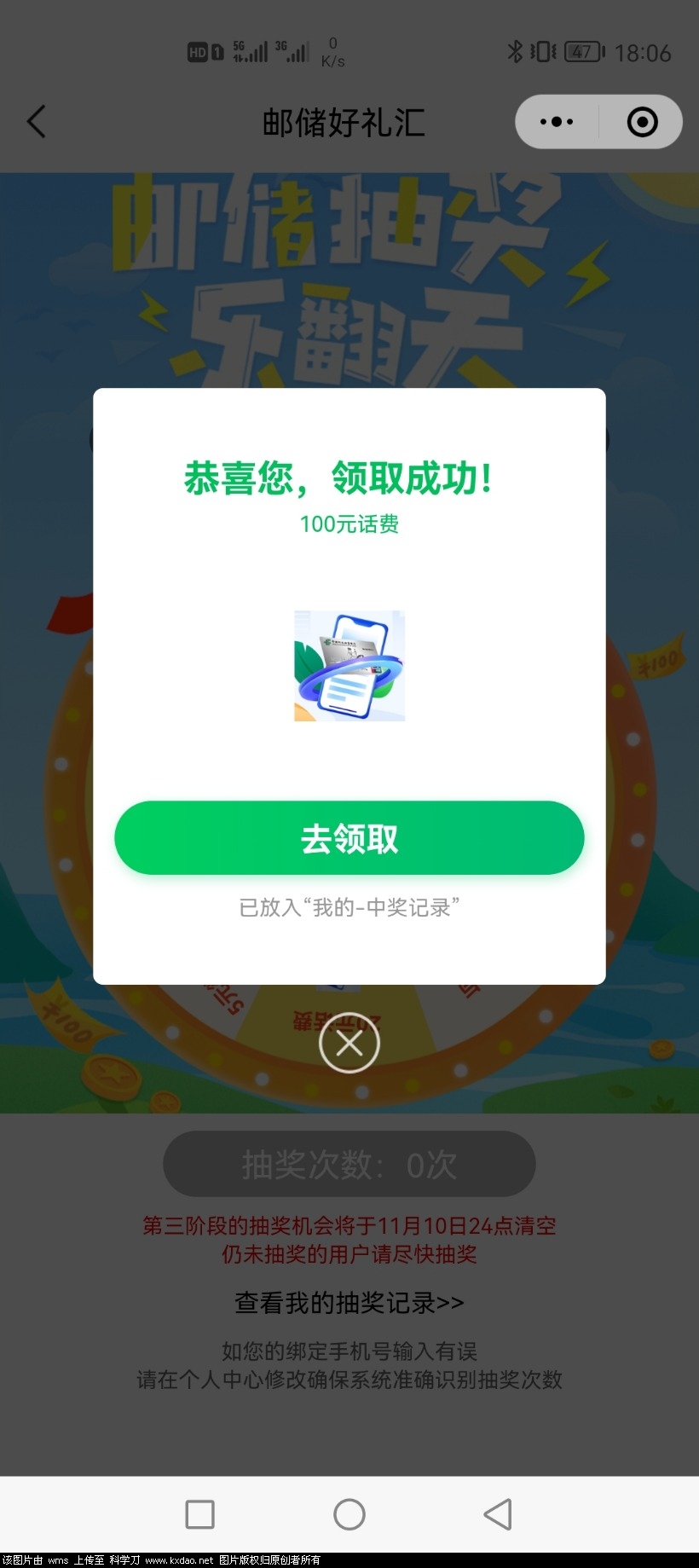 Screenshot_20211115_180646_com.tencent.mm.jpg