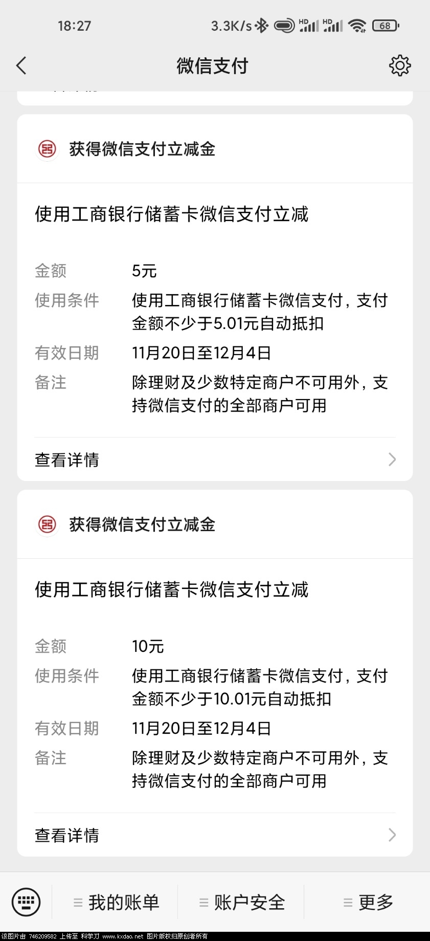 Screenshot_2021-11-20-18-27-55-604_com.tencent.mm.jpg