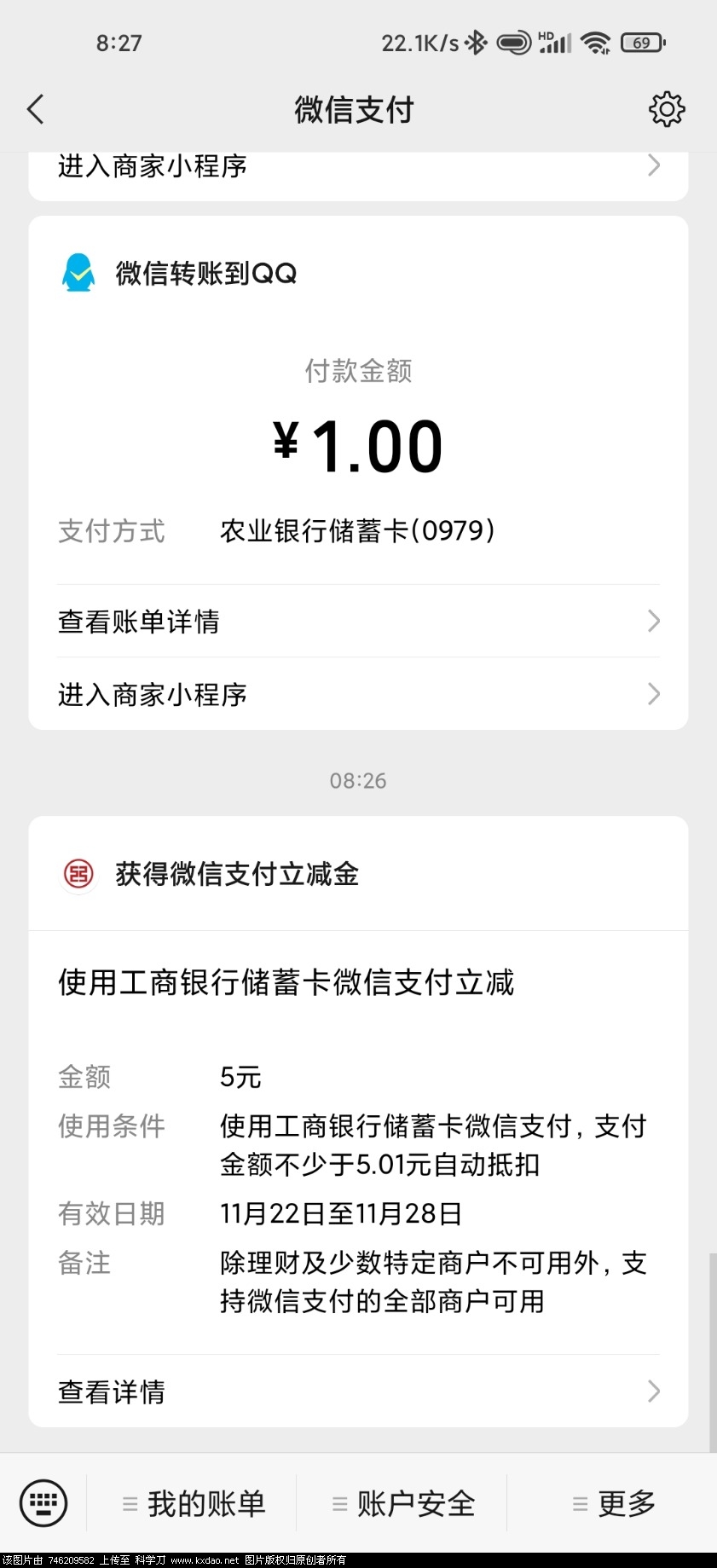 Screenshot_2021-11-22-08-27-38-506_com.tencent.mm.jpg