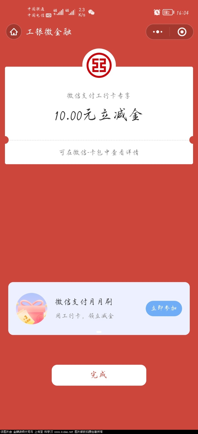 Screenshot_20211123_160425_com.tencent.mm.jpg