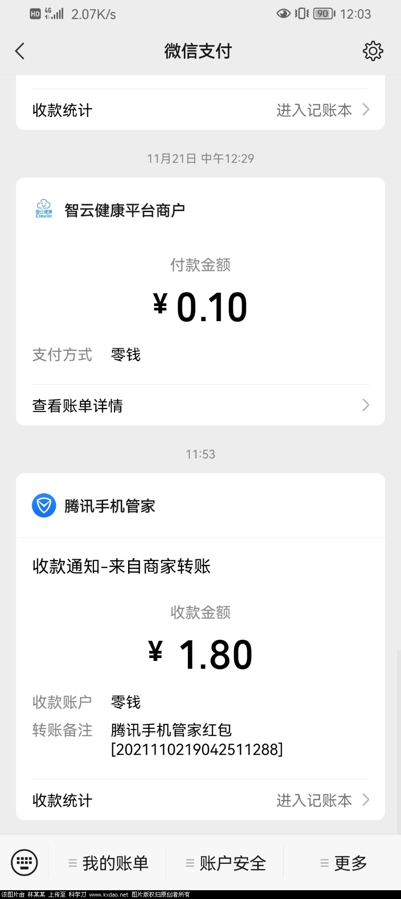 Screenshot_20211125_120312_com.tencent.mm.jpg