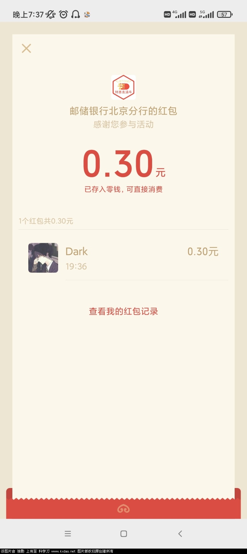 Screenshot_2021-11-25-19-37-36-990_com.tencent.mm.jpg