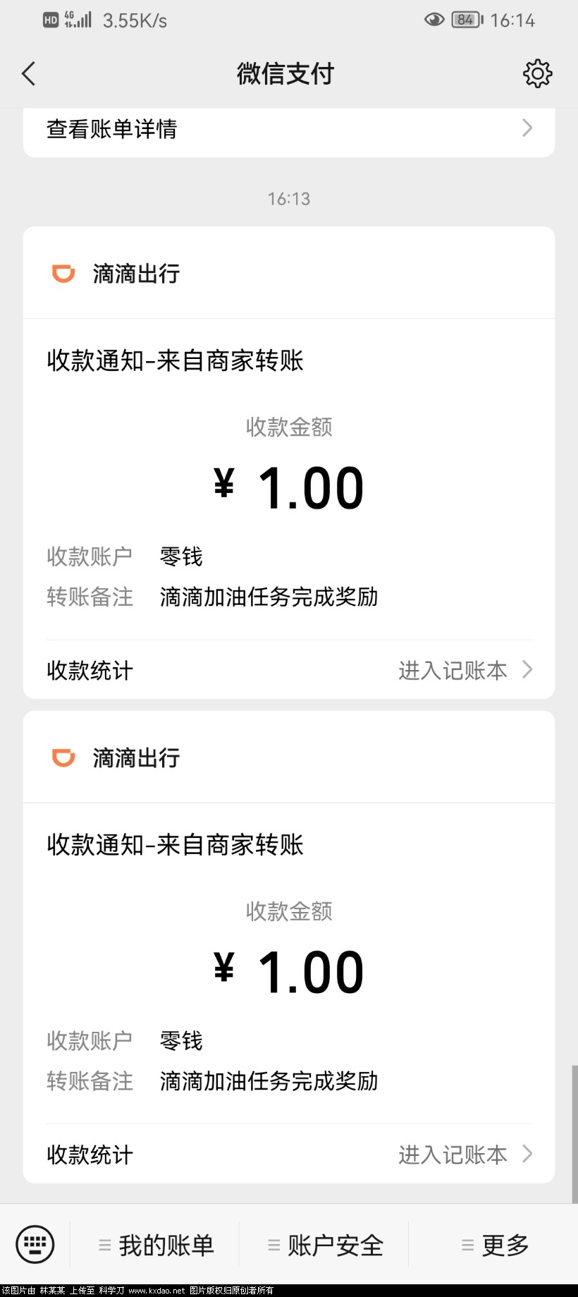 Screenshot_20211126_161452_com.tencent.mm.jpg