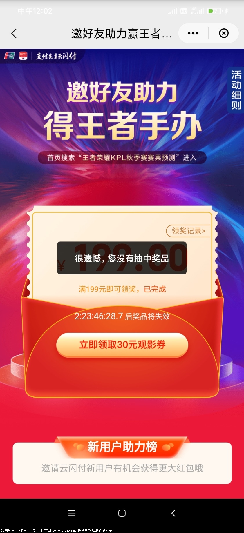 Screenshot_2021-12-05-12-02-28-435_com.unionpay.jpg