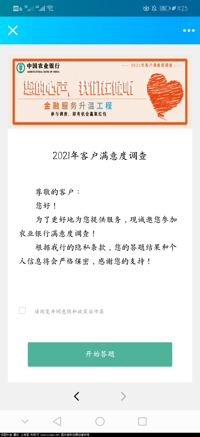 Screenshot_20211206_112512_com.tencent.mobileqq.jpg