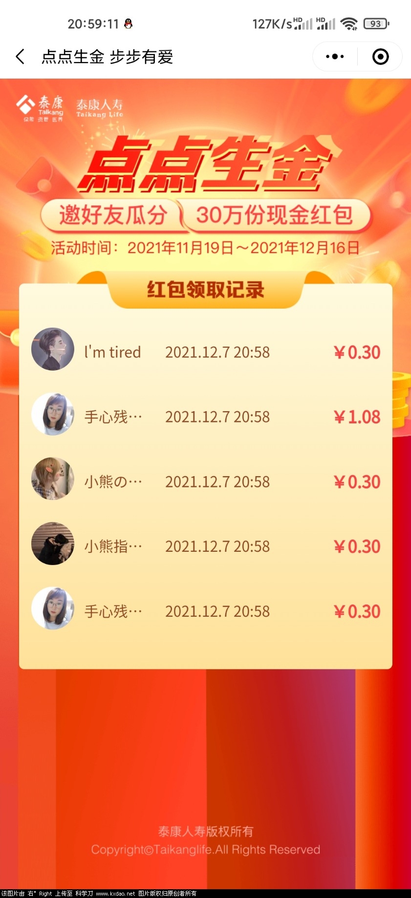 Screenshot_2021-12-07-20-59-12-421_com.tencent.mm.jpg