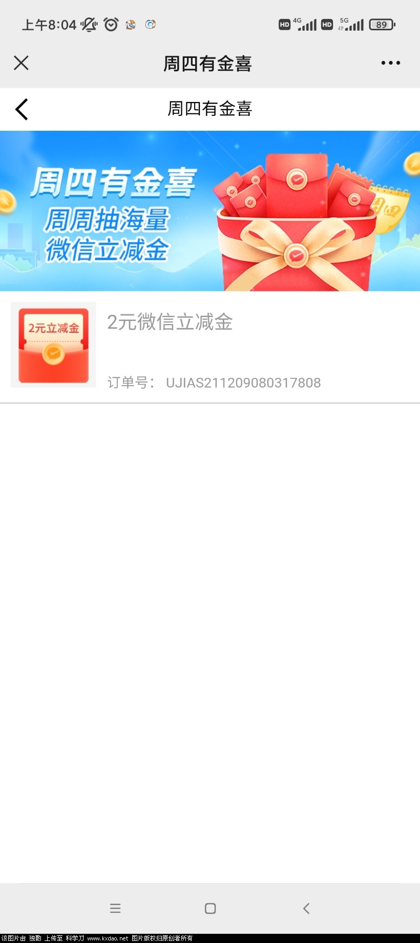 Screenshot_2021-12-09-08-04-30-790_com.tencent.mm.jpg