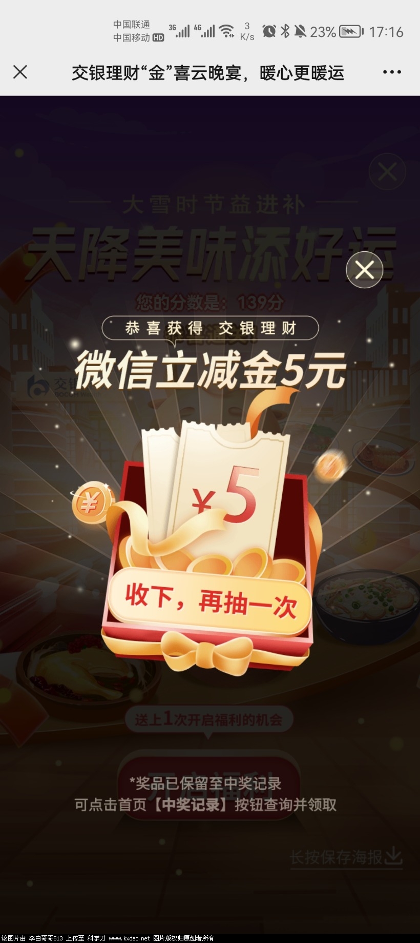 Screenshot_20211209_171607_com.tencent.mm.jpg