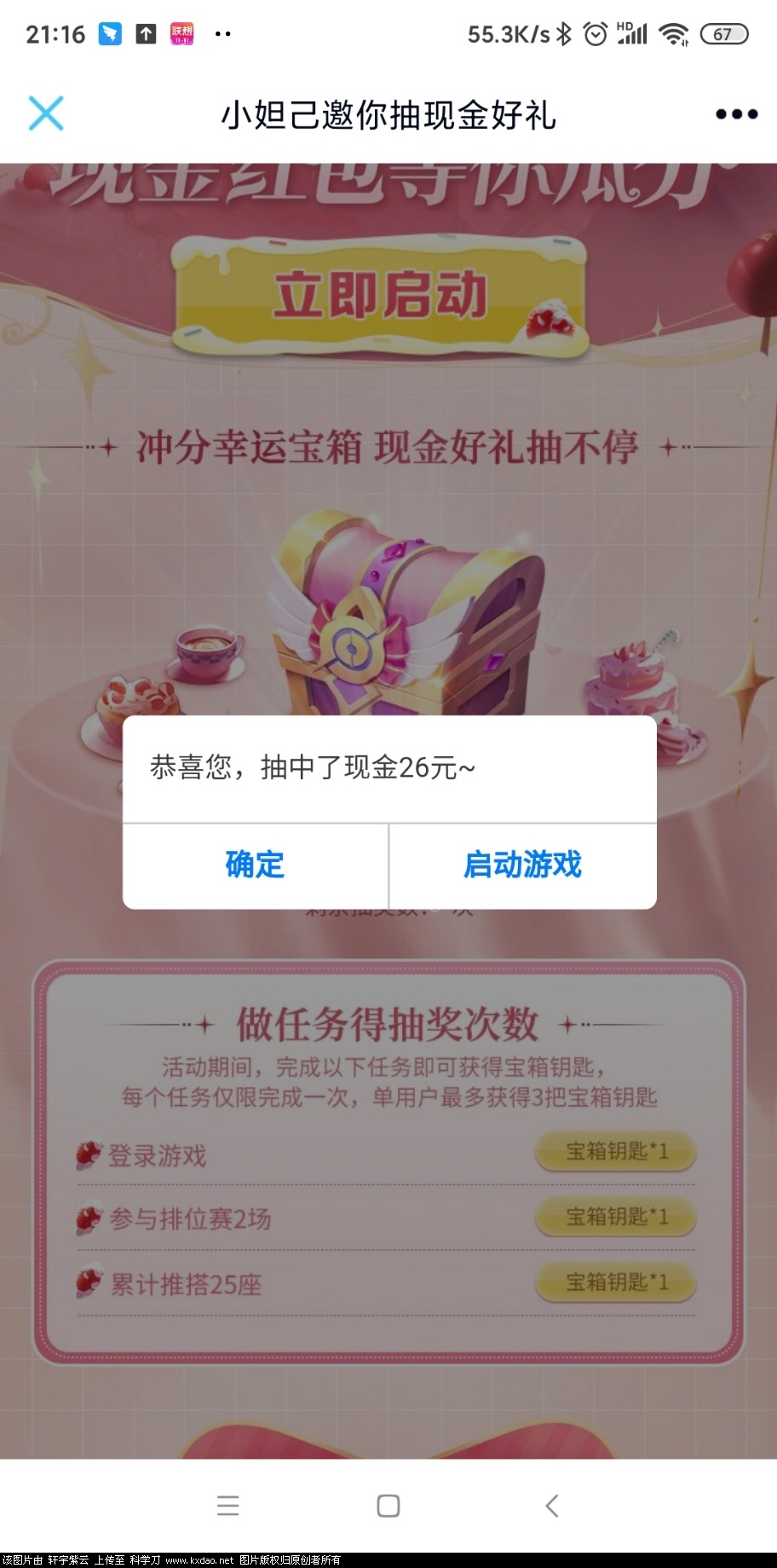 Screenshot_2021-12-06-21-16-36-918_com.tencent.mobileqq.jpg