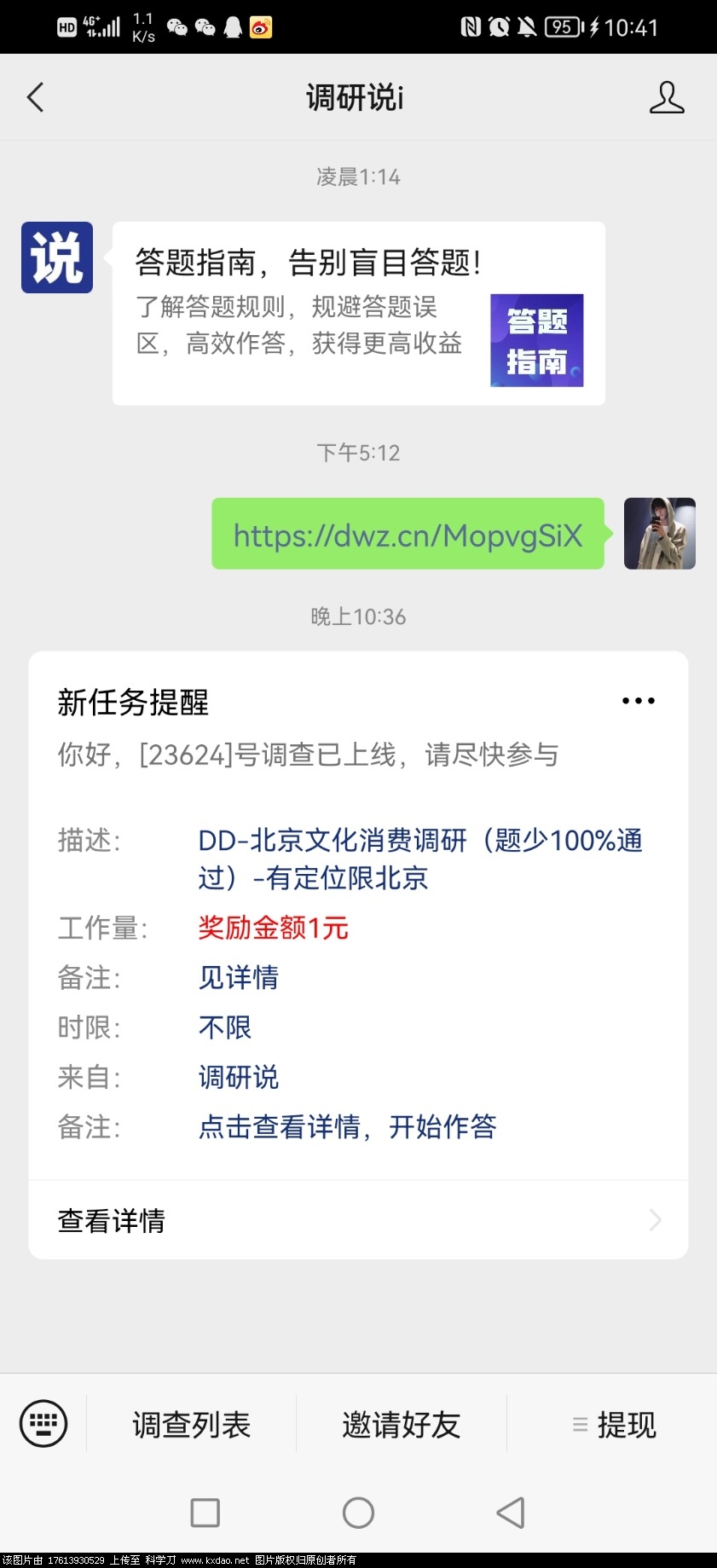 Screenshot_20211209_224142_com.tencent.mm.jpg