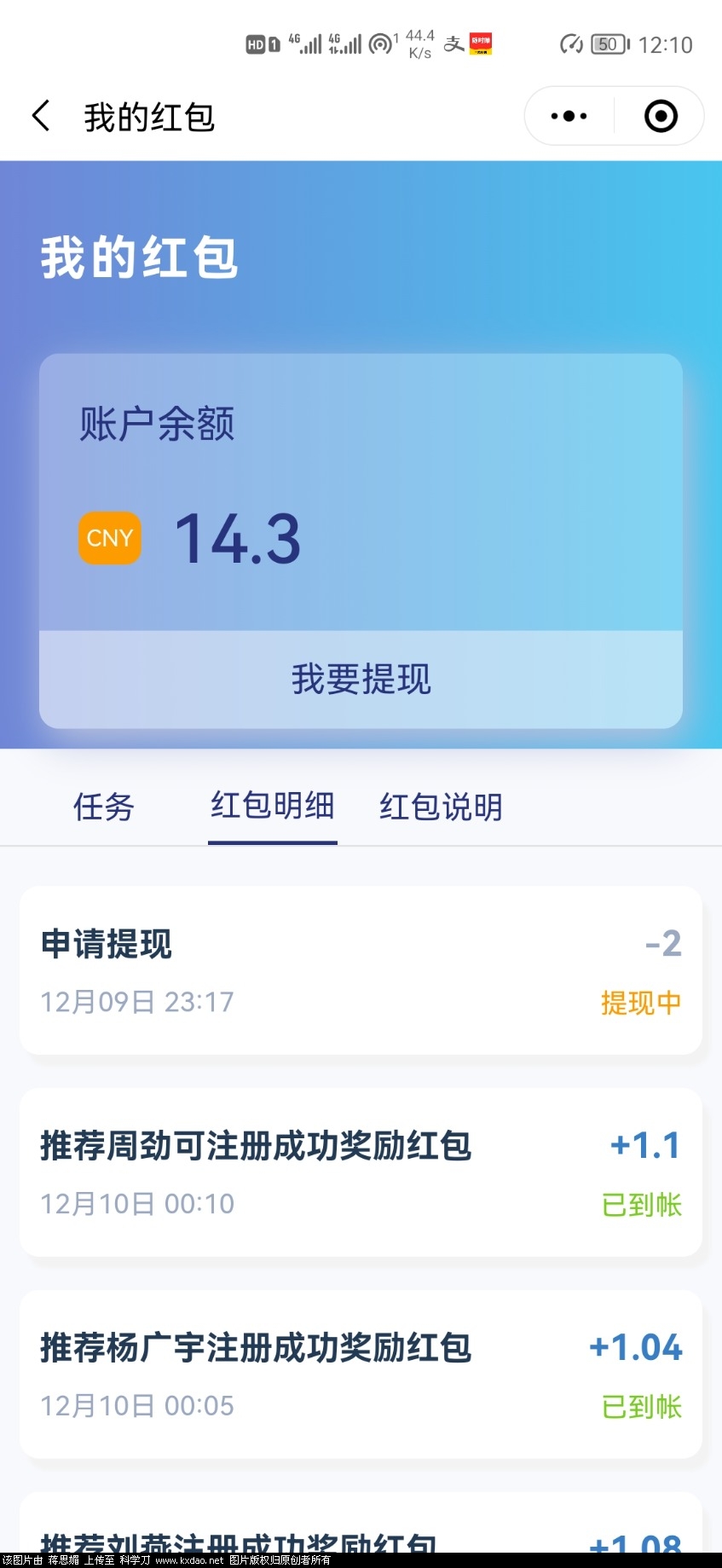 Screenshot_20211210_001054_com.tencent.mm.jpg