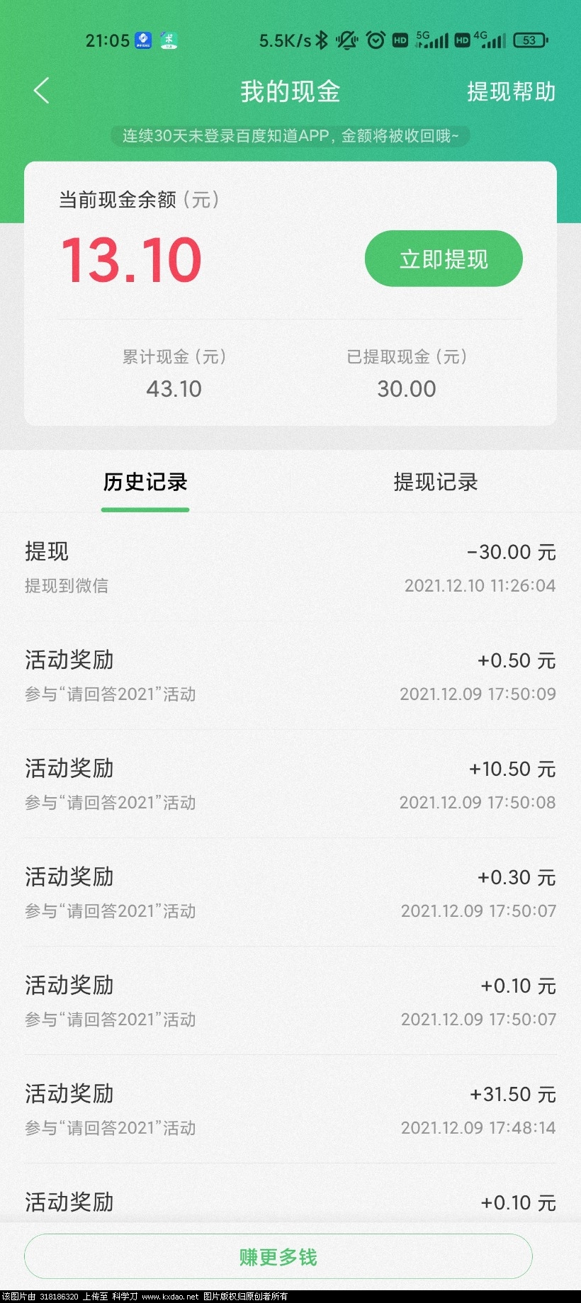 Screenshot_2021-12-10-21-05-55-551_com.baidu.iknow.jpg